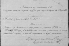 r0509-001-020-017