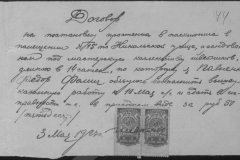r0509-001-020-057