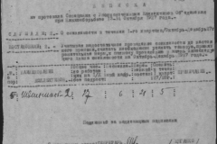 r0509-001-020-106