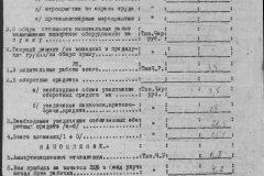 r0509-001-020-135