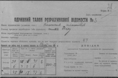 r0509-001-021-028