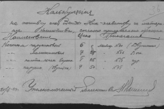 r0509-001-021-045