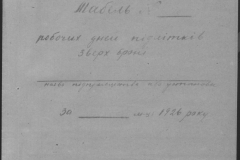 r0509-001-021-049