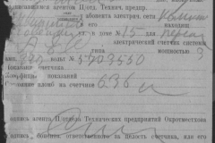 r0509-001-021-065