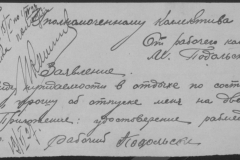 r0509-001-021-072