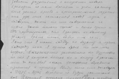 r0509-001-021-142