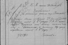 r0509-001-021-191