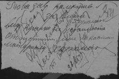 r0509-001-021-199