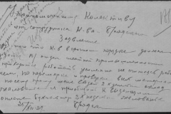r0509-001-021-211