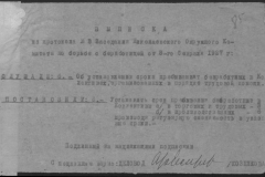 r0509-001-024-094