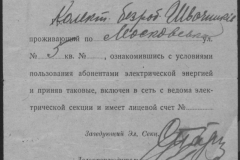 r0509-001-024-131