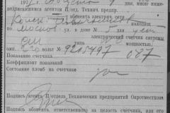 r0509-001-024-137