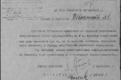 r0509-001-024-167