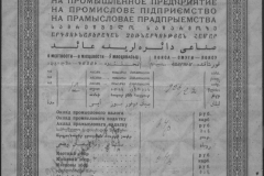 r0509-001-024-199
