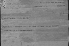 r0509-001-024-214