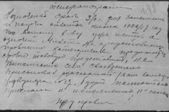 r0509-001-024-218