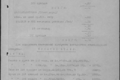r0509-001-024-242