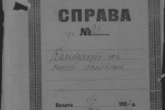 r0509-001-025-001