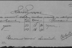 r0509-001-025-086
