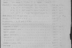 r0509-001-025-137