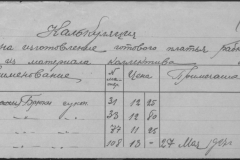 r0509-001-025-138