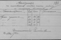 r0509-001-025-139