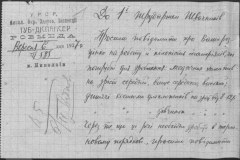 r0509-001-025-202