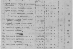 r0509-001-025-213