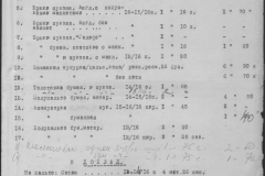 r0509-001-025-214