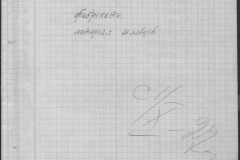 r0509-001-025-255