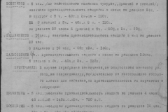 r0509-001-025-262
