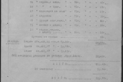 r0509-001-025-264