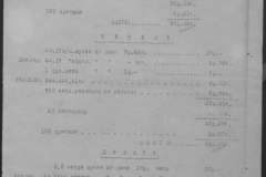 r0509-001-025-265