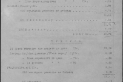 r0509-001-025-267