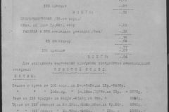 r0509-001-025-270