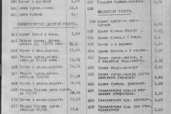 r0509-001-025-280