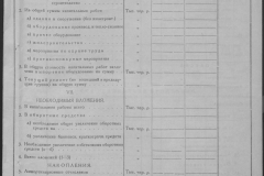 r0509-001-025-288