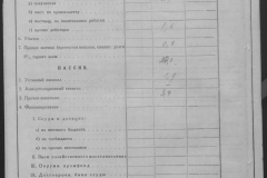 r0509-001-025-289