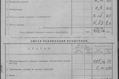 r0509-001-025-290