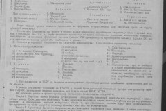 r0509-001-025-292