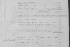 r0509-001-025-300