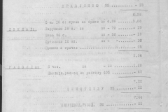r0509-001-025-301