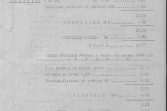 r0509-001-025-302