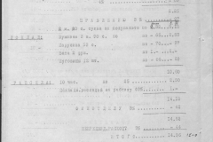 r0509-001-025-303