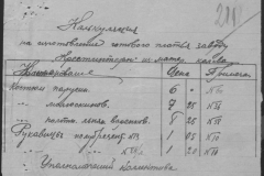 r0509-001-025-310