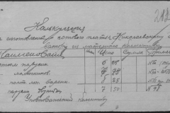 r0509-001-025-312