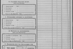 r0509-001-026-077