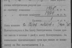 r0509-001-026-174