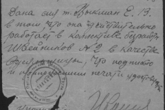 r0509-001-026-188