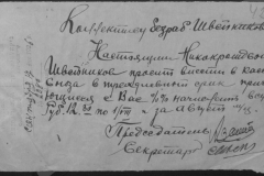 r0510-001-004-044